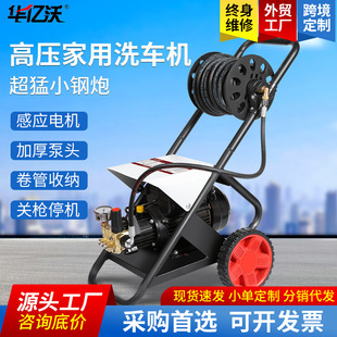 高压洗车机家用220v高压清洗机洗车水枪高压水抢car 工厂 wash