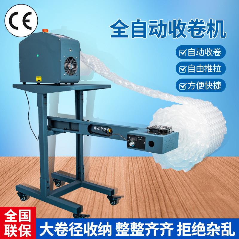 全自动收卷机收料架缓冲包装膜葫芦膜收卷装置收物料架收卷一体机