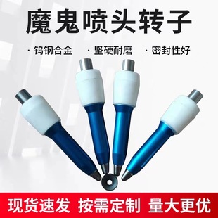 耐磨换热器冷凝器管道除垢清洁超高工业清洗喷枪嘴魔鬼喷头转子