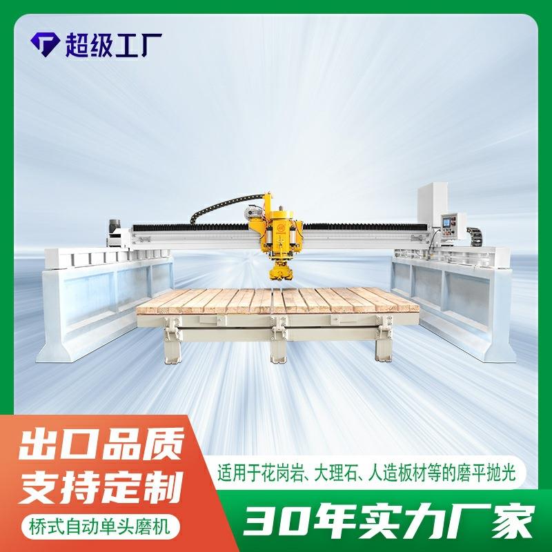 桥式自动磨石机 混凝土水泥研磨机石材打磨设备大板自动磨光机械