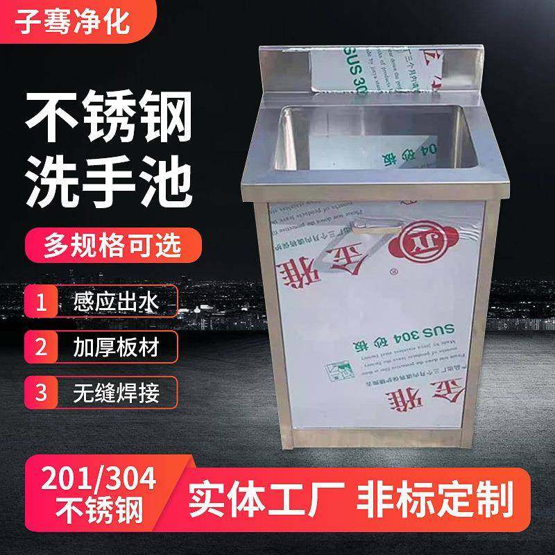 医院手术室脚踏式洗手池单人自动感应出水洗手池304不锈钢洗手池,家装主材,水槽单品,淘宝优惠券,粉丝福利购,淘宝优惠卷