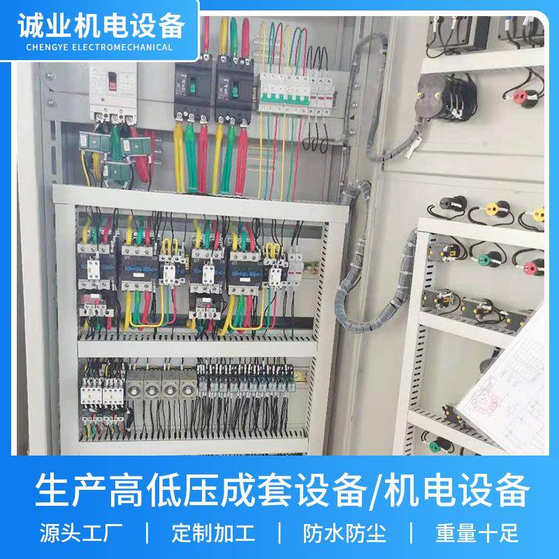 低压成套市电发电消防电表水泵风机星三角一用一备冷却塔配电箱