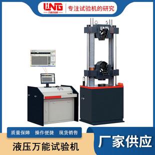非金属材料10吨拉力机钢筋拉伸强度微机全自动电液伺服万能试验机