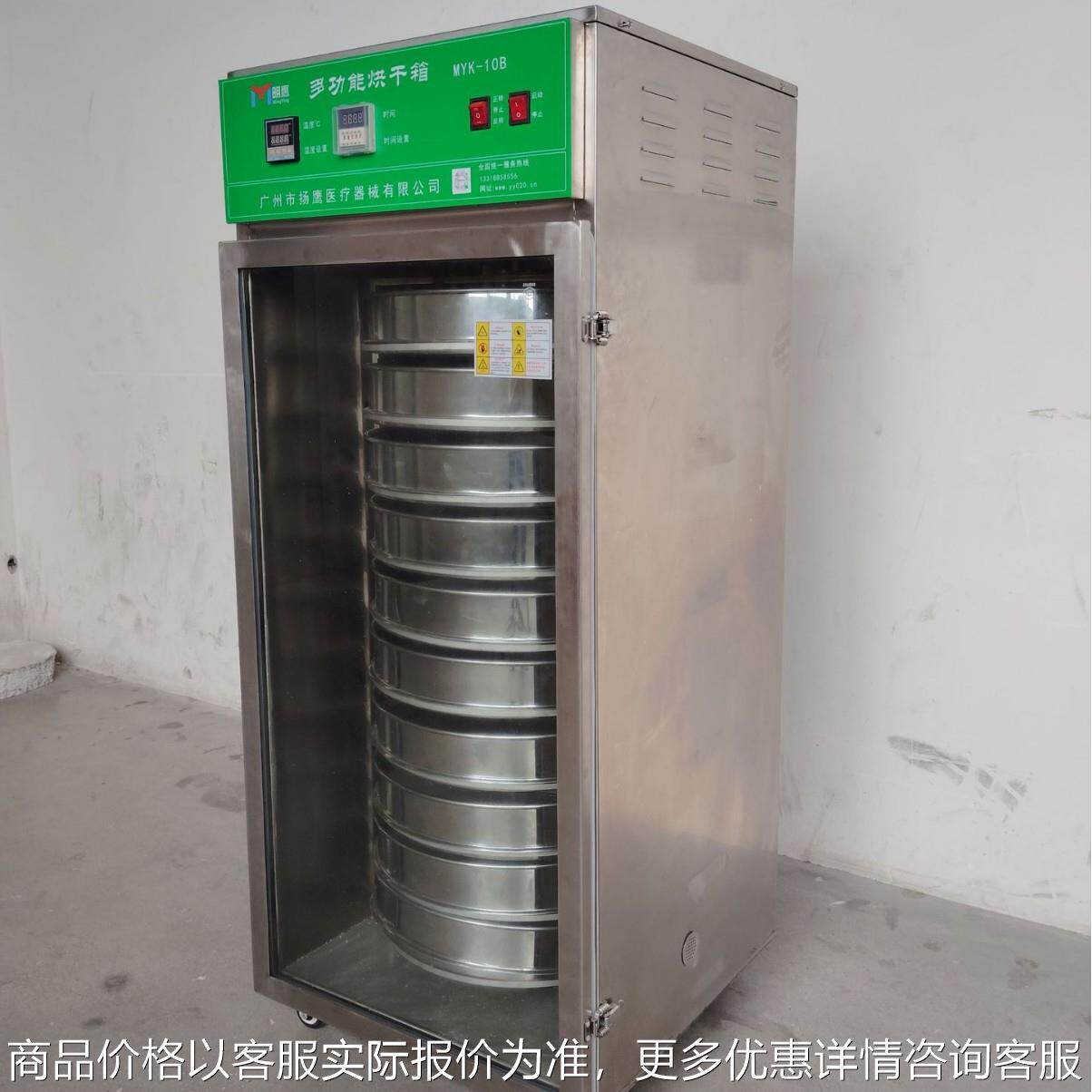 烘干箱304不锈钢旋转式风干机家用食品药材果干茶叶烘干机,机械设备,干燥机/干燥箱/烘干机,淘宝优惠券,粉丝福利购,淘宝优惠卷