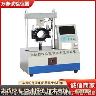 -3马歇尔稳定度测定仪 浸水标定压力和流值 垂直载荷试验