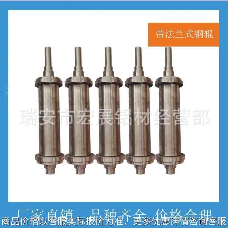 涂布机印刷机吹膜机制袋机配件镀铬镜面抛光不锈钢钢辊铁辊法兰盘