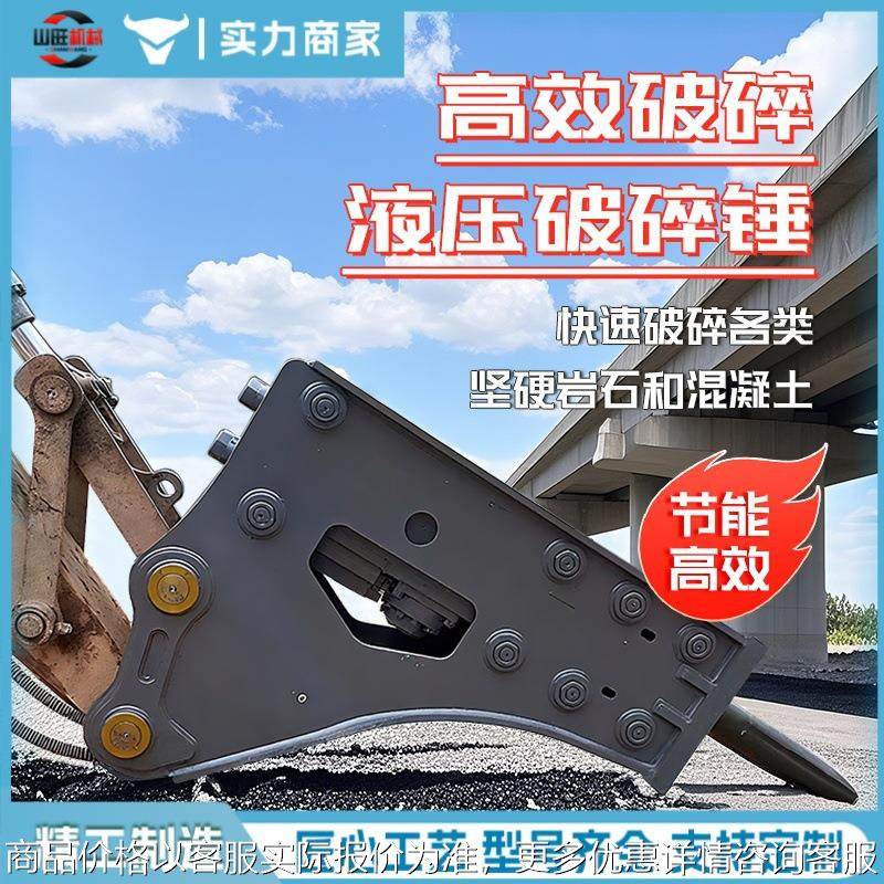 挖掘机破碎锤液压炮锤凿山开山破碎头三角锤直角锤挖机属具,标准件/零部件/工业耗材,其他液压元件,淘宝优惠券,粉丝福利购,淘宝优惠卷