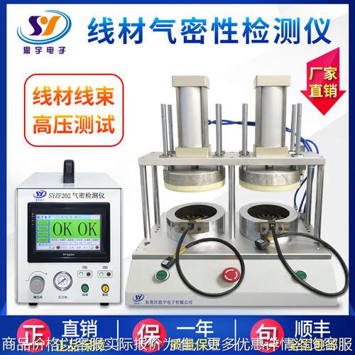 线材/线束气密性检测仪 带线产品防水检测仪 电源线气密性测试仪