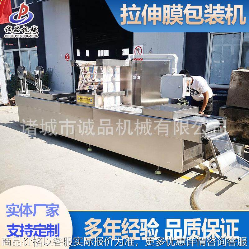 卤蛋拉伸膜包装机牛排连续式真空包装机牛肉干火腿肠香肠包装设备,办公设备/耗材/相关服务,封口机,淘宝优惠券,粉丝福利购,淘宝优惠卷