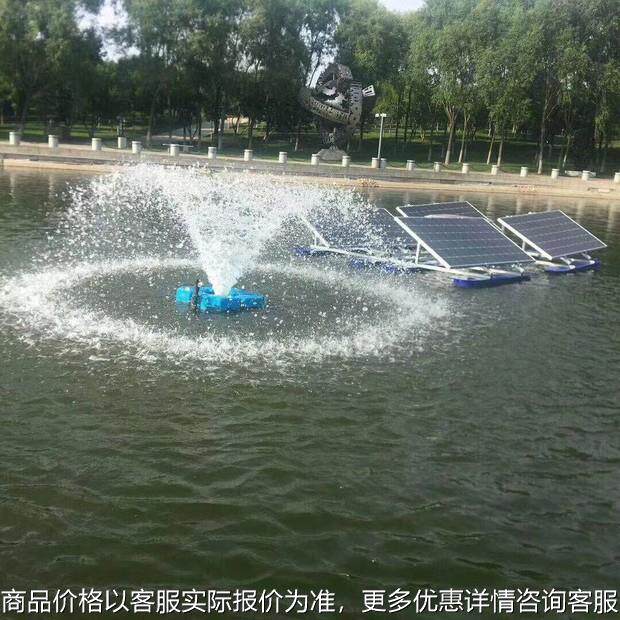 太阳能喷泉曝气机-鱼塘增氧水循环设备