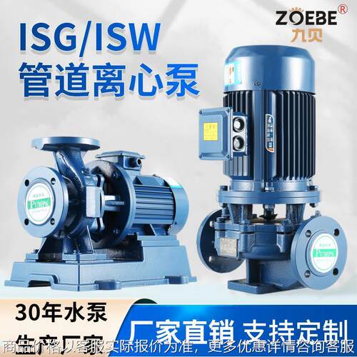 管道泵立式卧式50-160 3厂家排污消防工程增压水泵耐高温管道泵