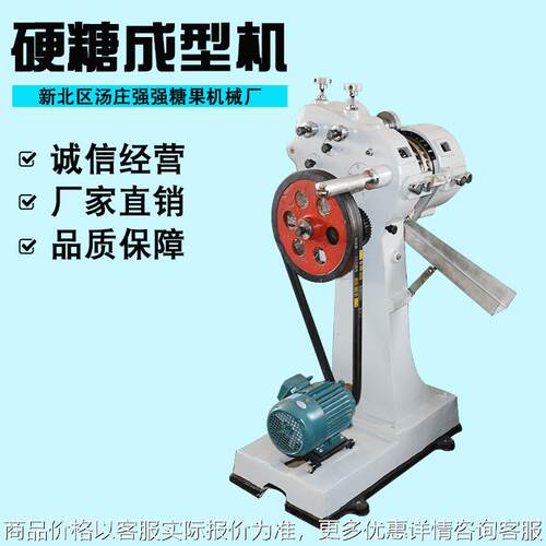 厂家直供 硬糖成型机 小型糖果生产设备全自动水果糖硬糖生产线