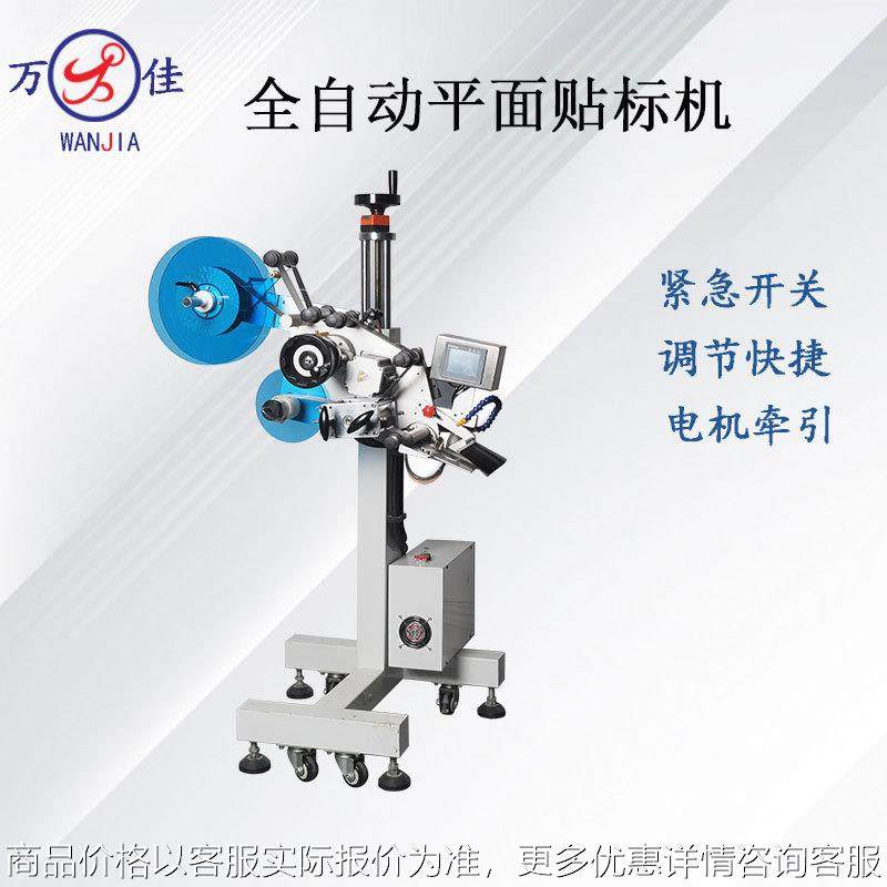 厂家现货直销纸盒瓶子不干胶贴标机全自动平面贴标头输送线标签机,五金/工具,贴标机,淘宝优惠券,粉丝福利购,淘宝优惠卷