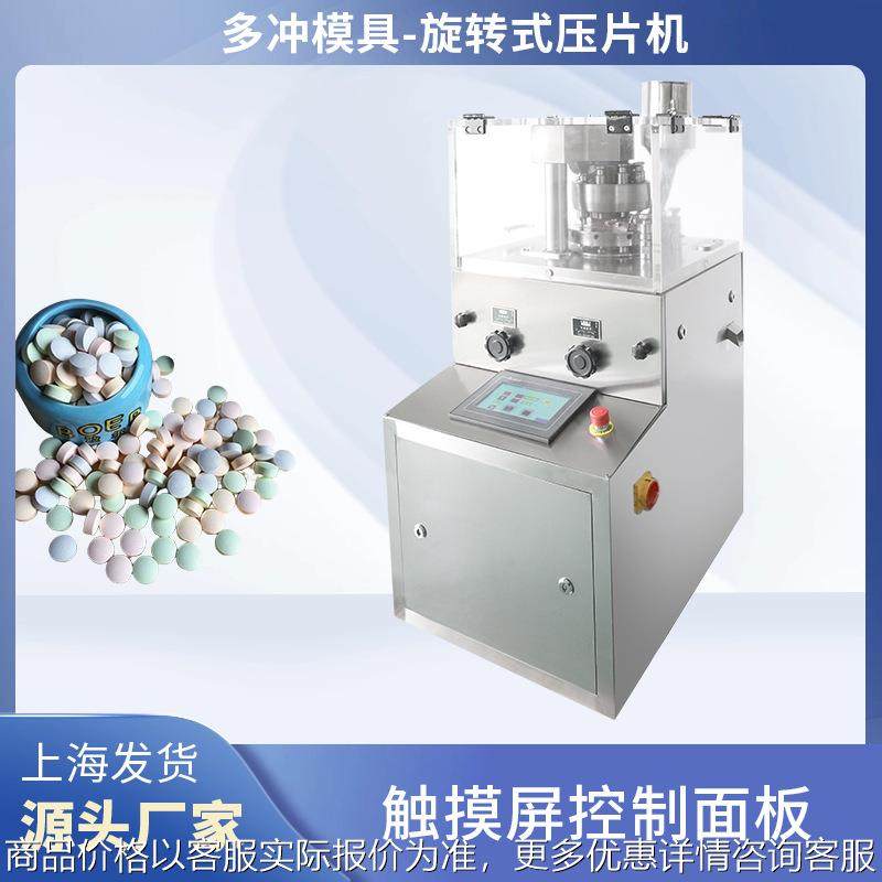 不锈钢家用商用粉末颗粒自动旋转式压片机中药制药打片机触摸屏,五金/工具,其他机械五金,淘宝优惠券,粉丝福利购,淘宝优惠卷