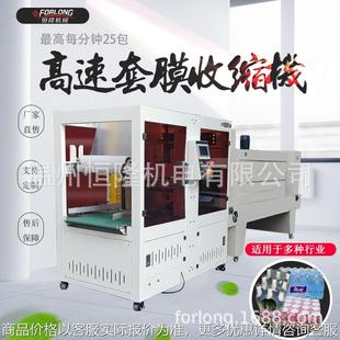 机高速袖 全自动收缩机热收缩膜全伺服控制包膜机商用包装 口套膜机