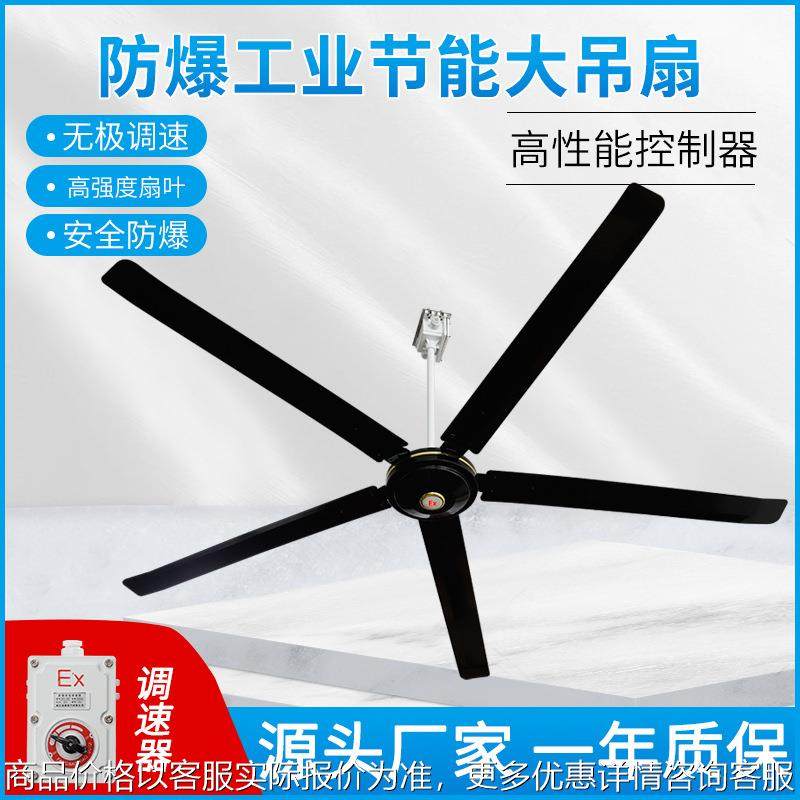 防爆吊扇-2000节能吊装大风扇工业工厂车间畜牧220带调速,五金/工具,风机/鼓风机/通风机,淘宝优惠券,粉丝福利购,淘宝优惠卷