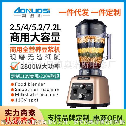 110伏7升大容量商用豆浆机大功率破壁机全营养料理机榨汁5