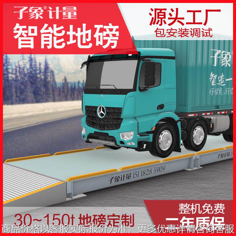 天津电子地磅3060吨100地磅定制港口物流建筑货场仓库工地称重