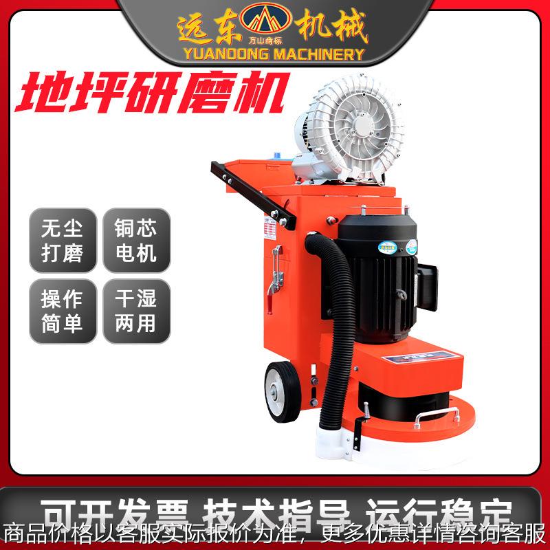 环氧地坪研磨机地面翻新混凝土打磨机水泥路面抛光除漆无尘打磨机
