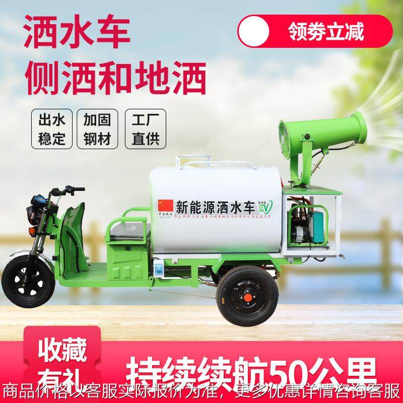 电动四轮洒水车新能源洒水车工地用小区降尘多功能座驾雾炮洒水,农机/农具/农膜,割灌机/割草机/油锯,淘宝优惠券,粉丝福利购,淘宝优惠卷