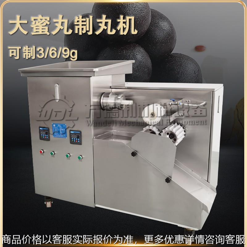 - 中药大蜜丸机中小型制丸机厂中药丸机全自动中药丸搓丸器