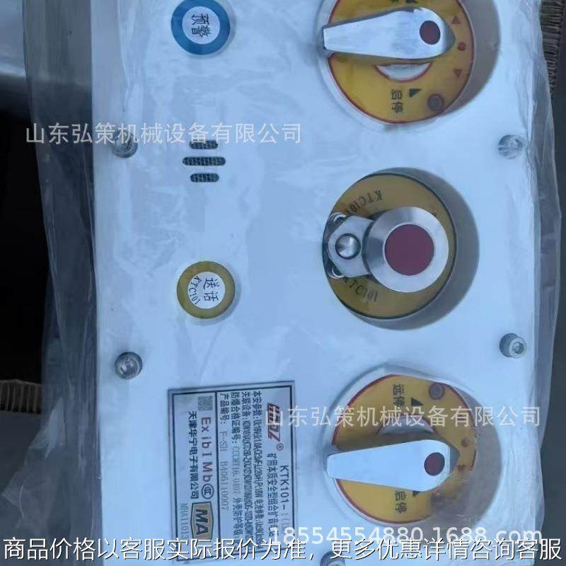 101-1()矿用本质安全型组合扩音电话1()()()(),机械设备,矿山专用设备,淘宝优惠券,粉丝福利购,淘宝优惠卷