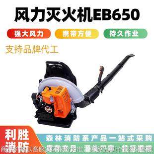 大功率园林落叶清扫机火灾风力灭火机650森林消防二冲程吹风机