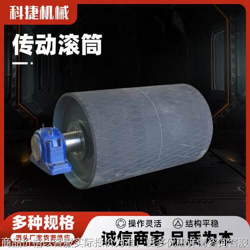 传动滚筒 厂家供应皮带机输送机包胶滚筒TD系列传动滚筒