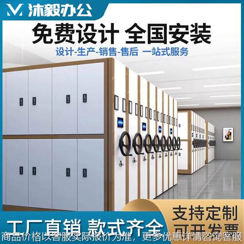 可移动电动智能小型密集柜移动储物柜带锁凭证资料文件柜档案室