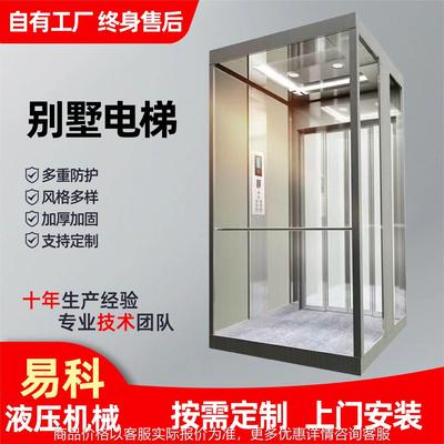 定制别墅电梯 室内室外观光电梯 二层三层曳引式小型家用电梯