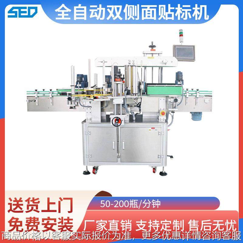 全自动双侧面贴标机 塑料瓶不干胶标签机 化妆品食品贴标签机子厂,机械设备,试验机,淘宝优惠券,粉丝福利购,淘宝优惠卷