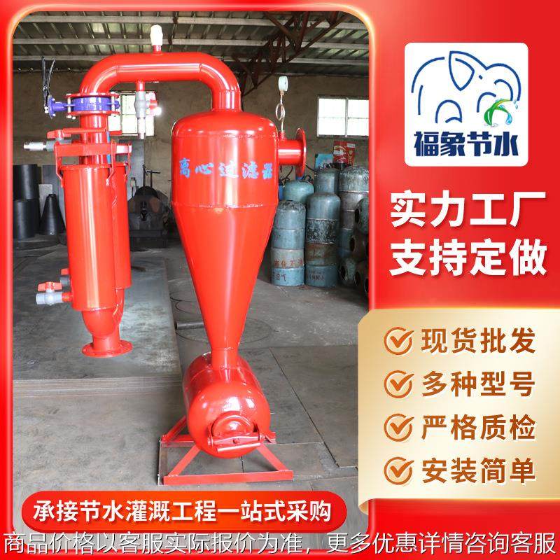 加厚钢板自动反冲洗离心式过滤器温室大棚果园农田河水井水过滤器,农机/农具/农膜,砂石过滤器,淘宝优惠券,粉丝福利购,淘宝优惠卷