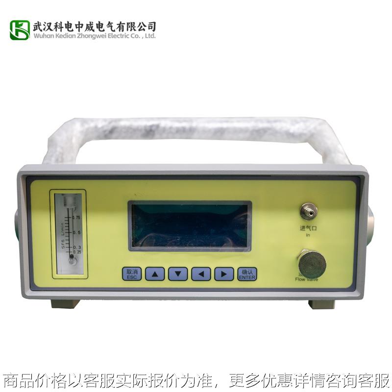 sf6气体微水测试仪 六氟化硫智能微水密度在线监测检测仪装置厂家