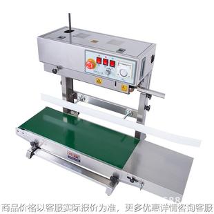 不锈钢食品铝箔袋薄膜包装 立式 袋商用封口机输送台加宽定制