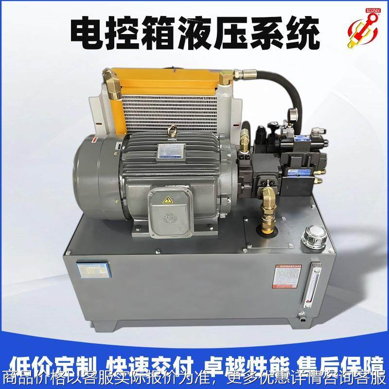 源头厂家液压系统总成 非标液压动力站按需设计 3.75中小型泵站