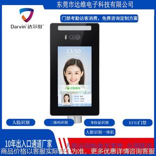 7英寸小区改造人脸识别门禁一体机触屏刷卡考勤机刷脸访客机系统