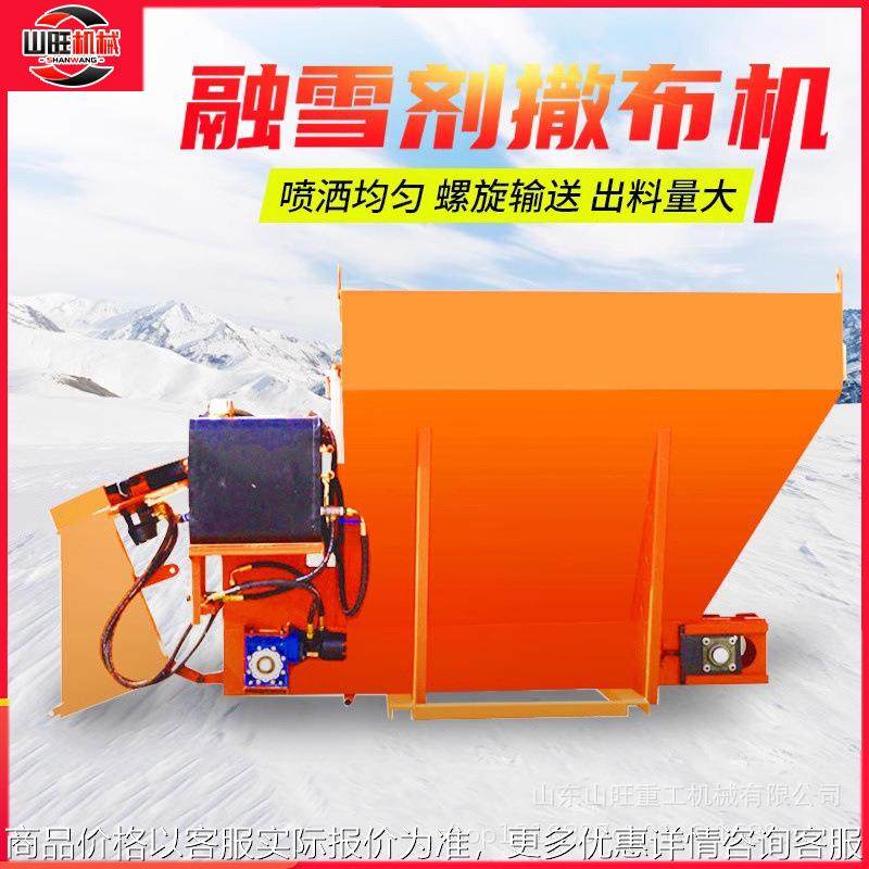 融雪撒盐机车载融雪洒布机2立方化雪撒盐机大型高速路面撒布机,五金/工具,环卫车/保洁车/清扫车,淘宝优惠券,粉丝福利购,淘宝优惠卷
