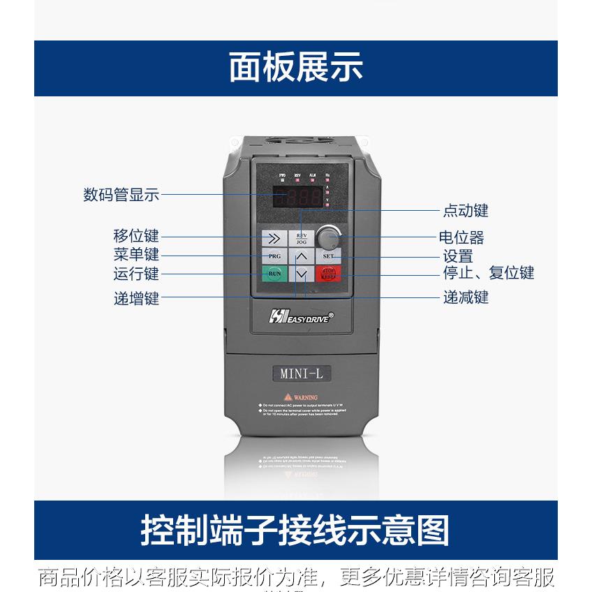 问价 易驱变频器[上海] MINI-L-4T0015M 80V 1.5KW 正品