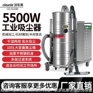 5510工厂强力吸铁屑铁粉5.5 大功率工业微细粉尘吸尘器