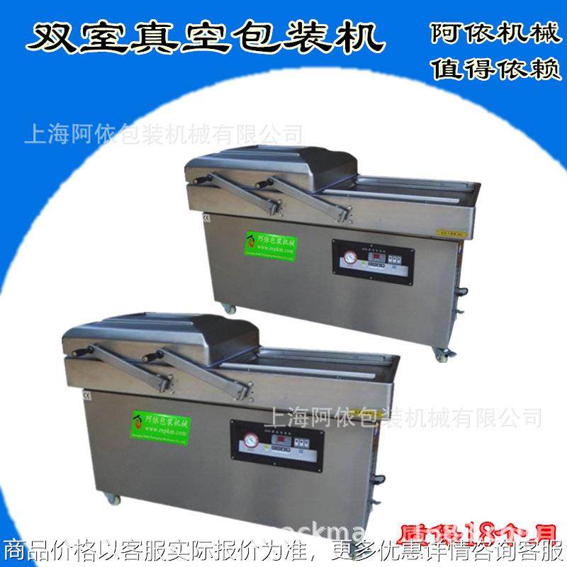 400型双室真空包装机 袋装抽气封口机不锈钢包装机预制菜气调保鲜,办公设备/耗材/相关服务,封口机,淘宝优惠券,粉丝福利购,淘宝优惠卷