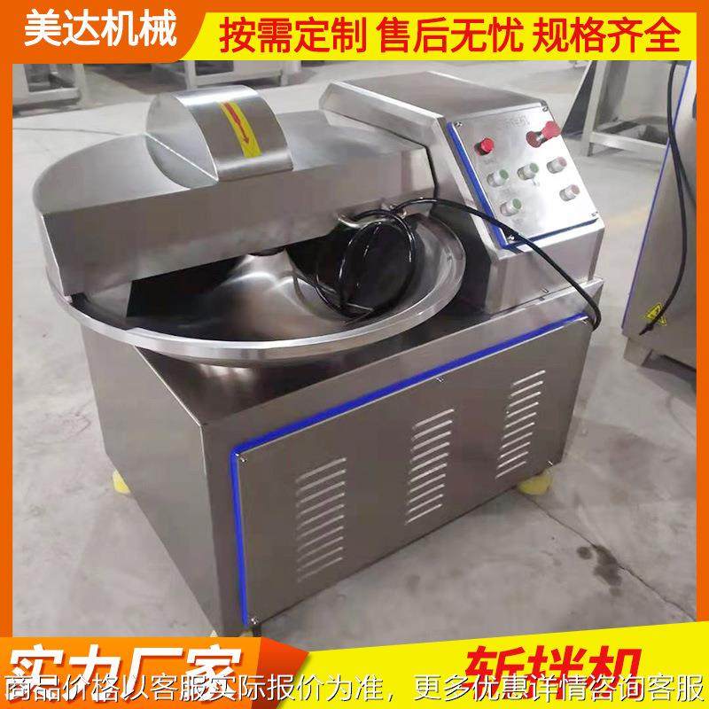 实验用小型高速斩拌机 不锈钢变频调速器 全自动肉类斩拌机哪里卖,清洗/食品/商业设备,肉制品加工设备,淘宝优惠券,粉丝福利购,淘宝优惠卷