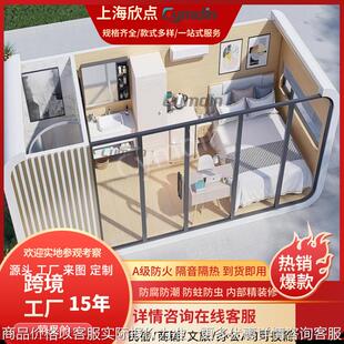 户外景区苹果舱民宿厂家露营太空舱智能办公网红集装 箱房休息室