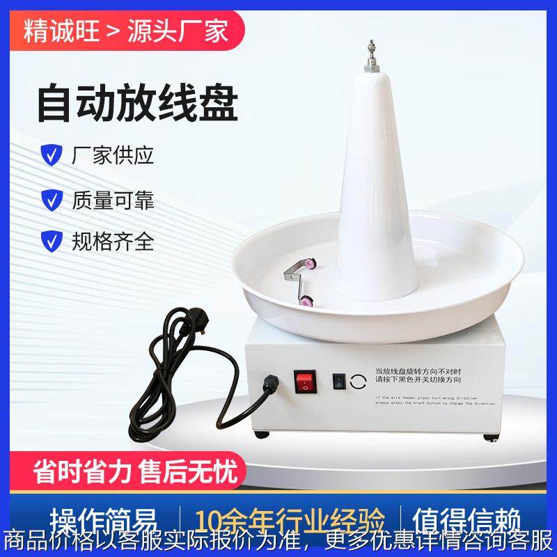 辅助自动放线架传送带 自动剥线机配件输送带 电力汽车行业放线盘,五金/工具,线缆工具,淘宝优惠券,粉丝福利购,淘宝优惠卷