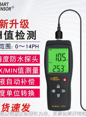 （SMART SENSOR）AS218养殖场鱼缸水质检测仪电导率盐度计