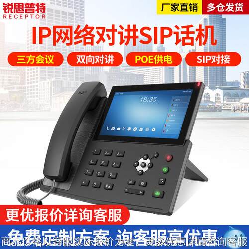 多功能SIP对讲主机羁押室监狱监仓智慧校园无人停车场ip对讲系统