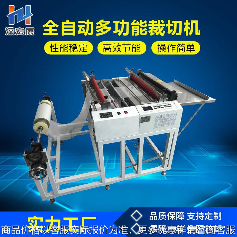 无纺布裁切机窗帘布裁断机幕布分断机膜薄膜切片机纵横切机