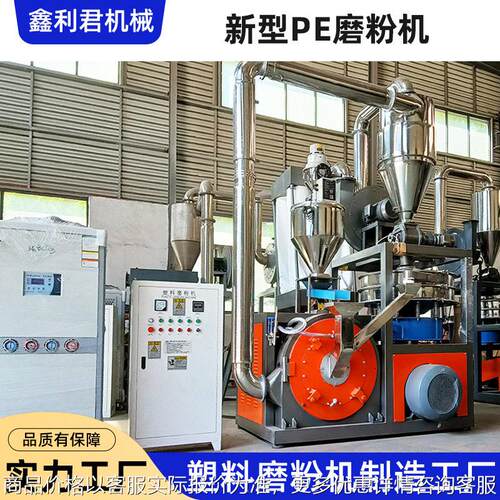 磨粉机EMA塑料磨粉机 小麦玉米磨面机石碾子加工设备磨粉机