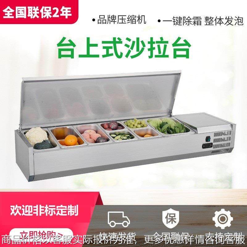桌面台式沙拉台小型撒料台 甜品小菜水果蔬菜保鲜冷柜三文治柜,商业/办公家具,冷藏展示柜,淘宝优惠券,粉丝福利购,淘宝优惠卷