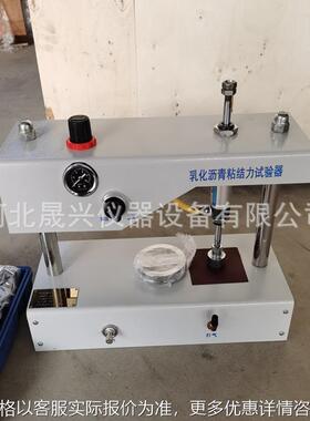 现货供应 -0754型乳化沥青粘结力测定仪 乳化沥青粘聚力