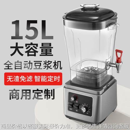 新款大容量豆浆机商用早餐店用现磨多功能破壁机榨汁机110